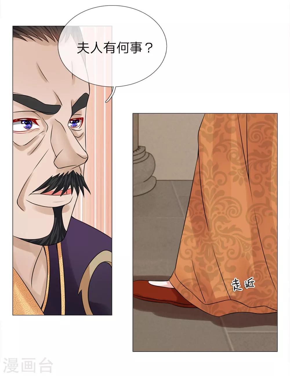 第72话 送去清风楼18