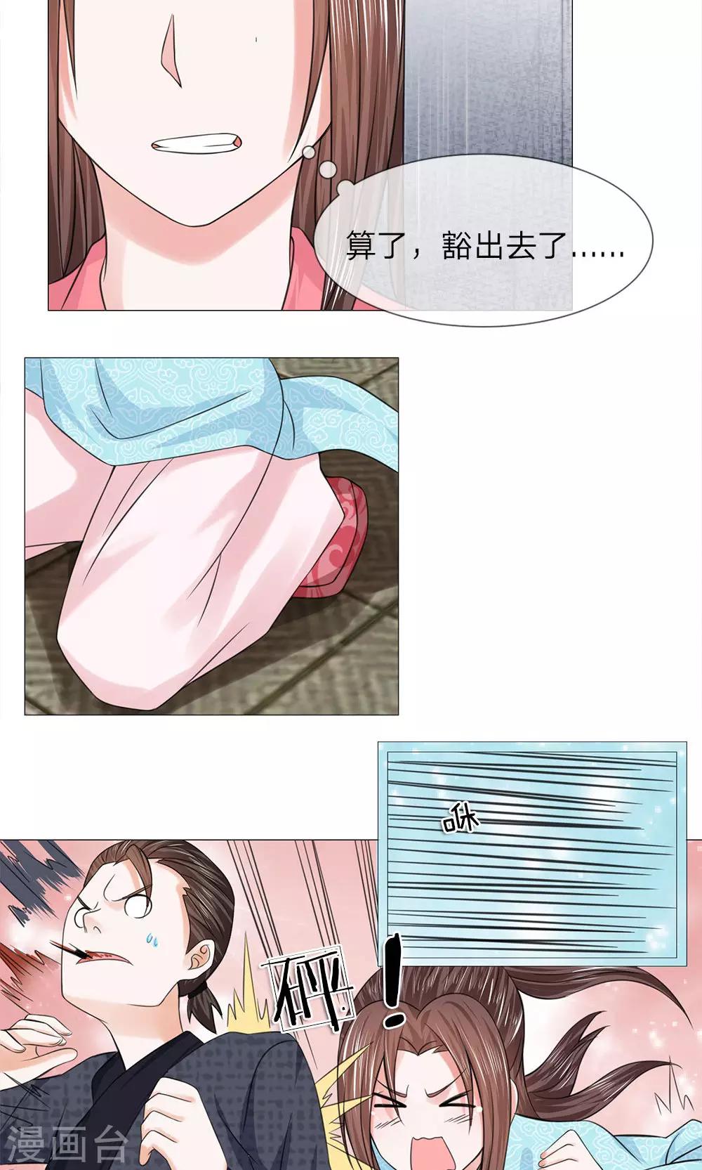 第64话 少侠救命7