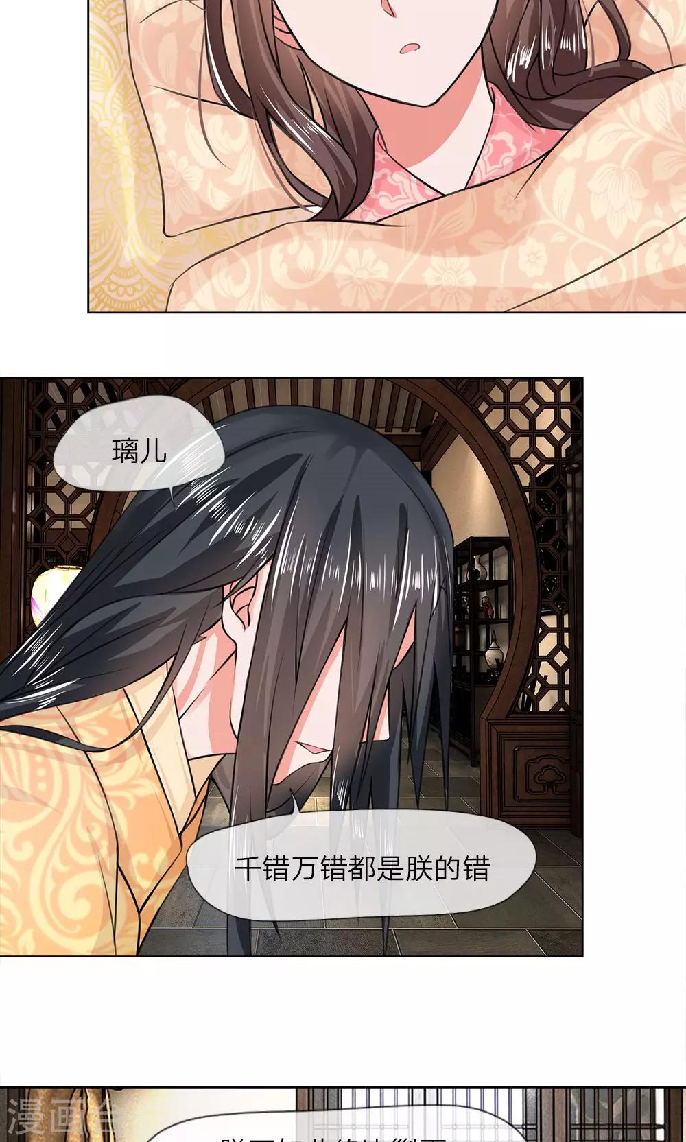 第13话 皇后身陨4