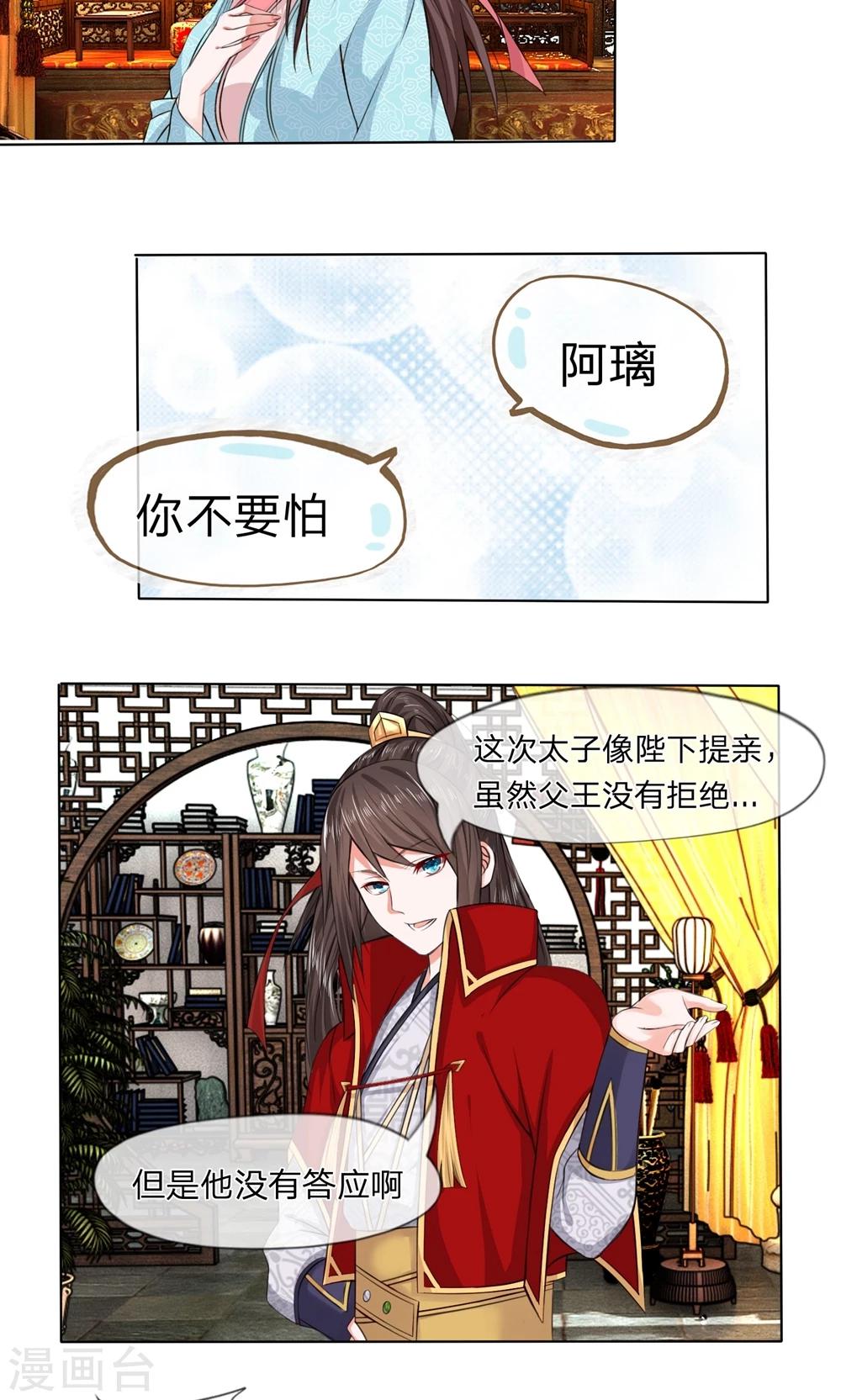 第16话 元良报吉7
