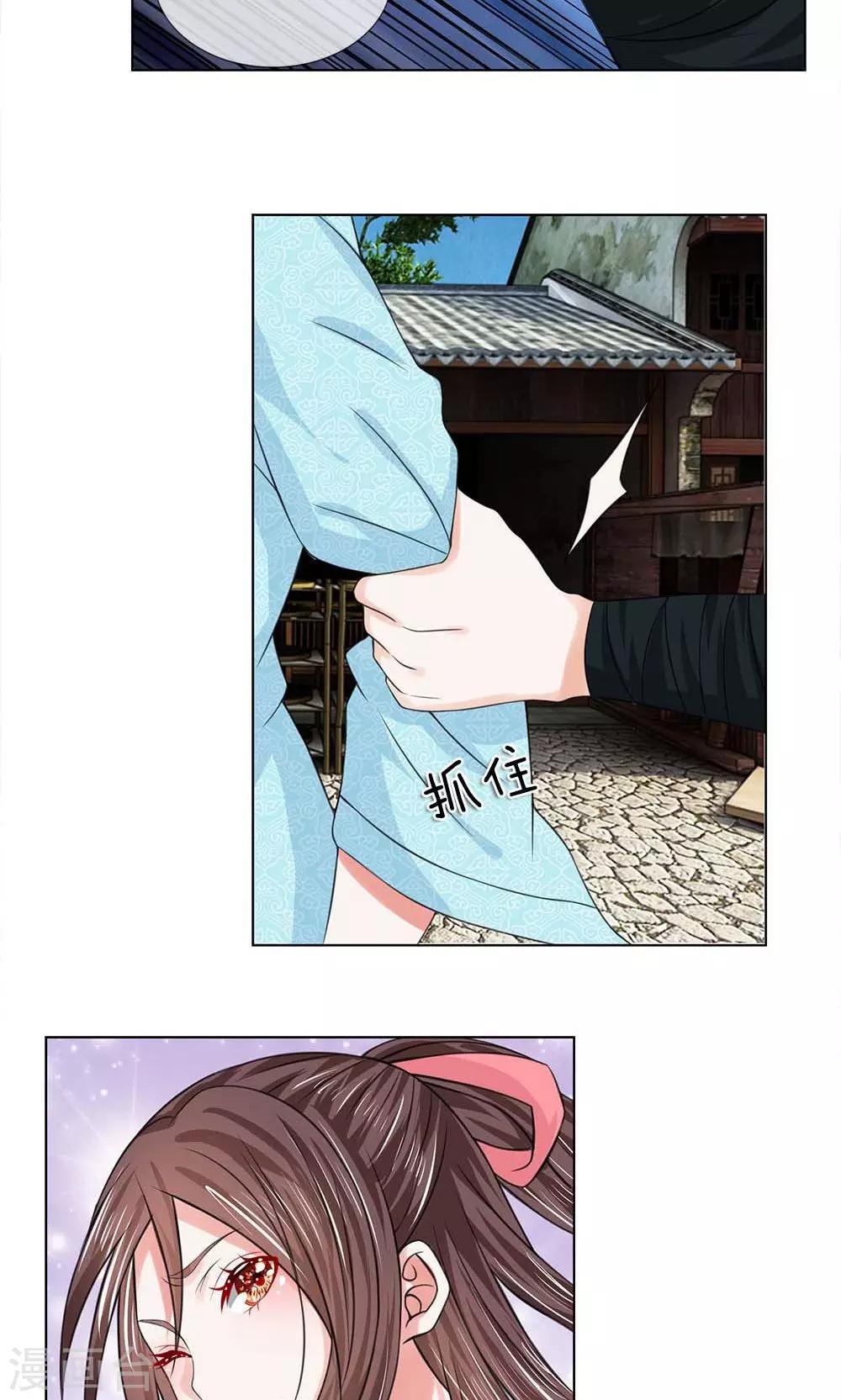 第49-50话 面见王妃2