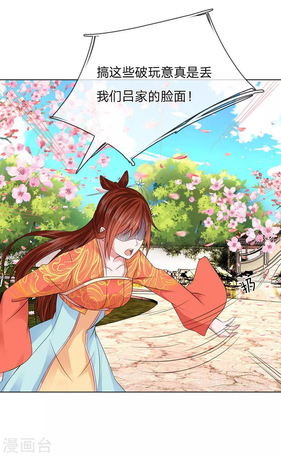 第99话 狐媚手段15