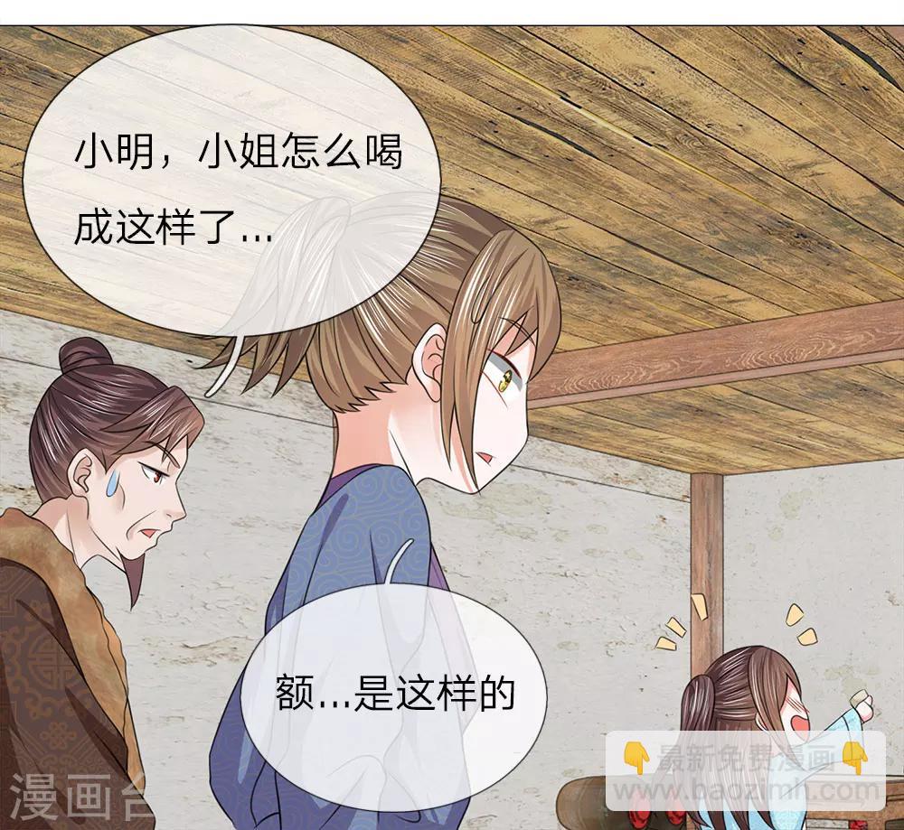 第75话 酩酊大醉6