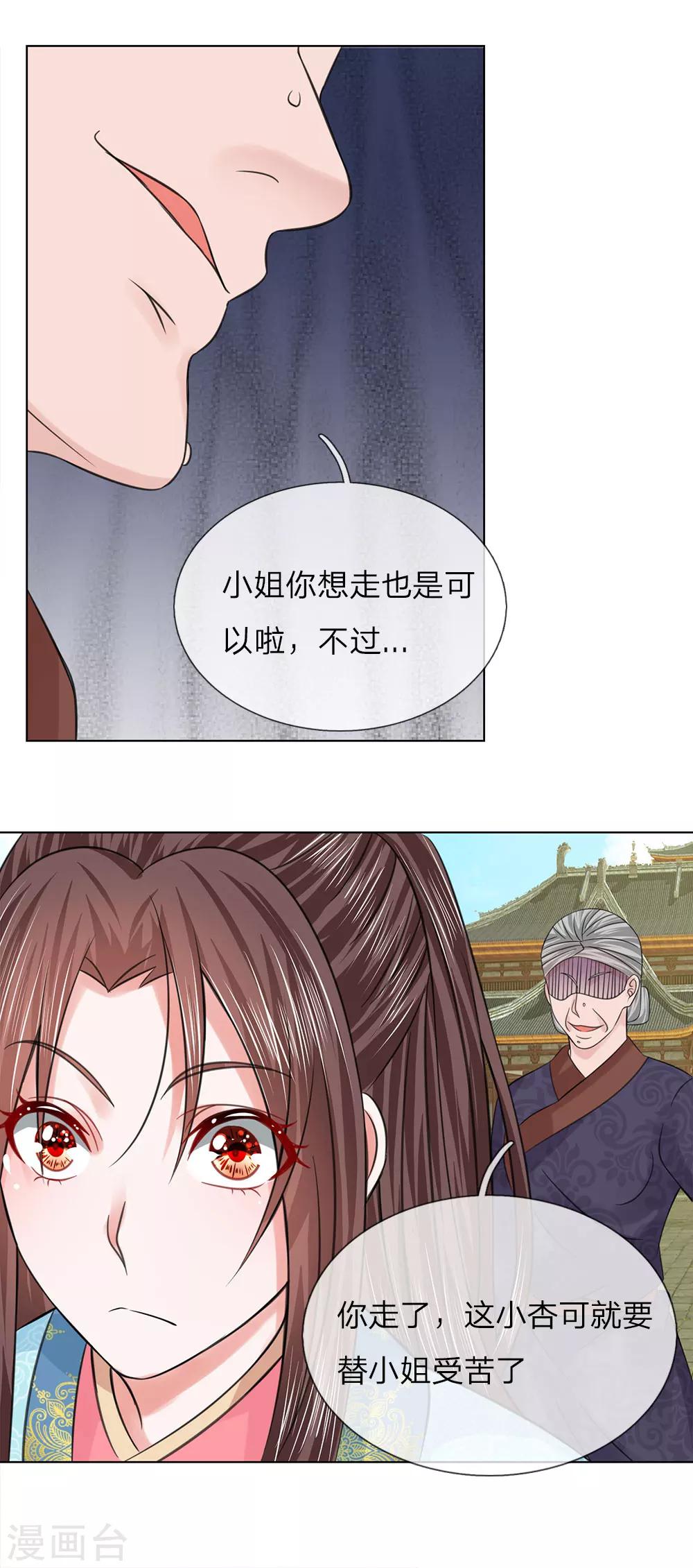 第70话 他们欺负我6