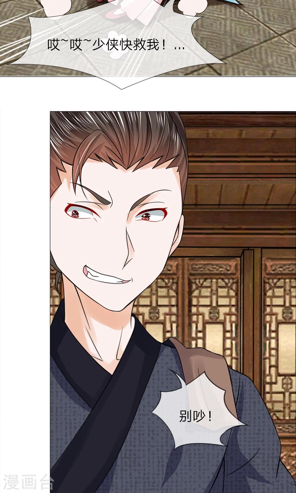 第65话 又救了一次2
