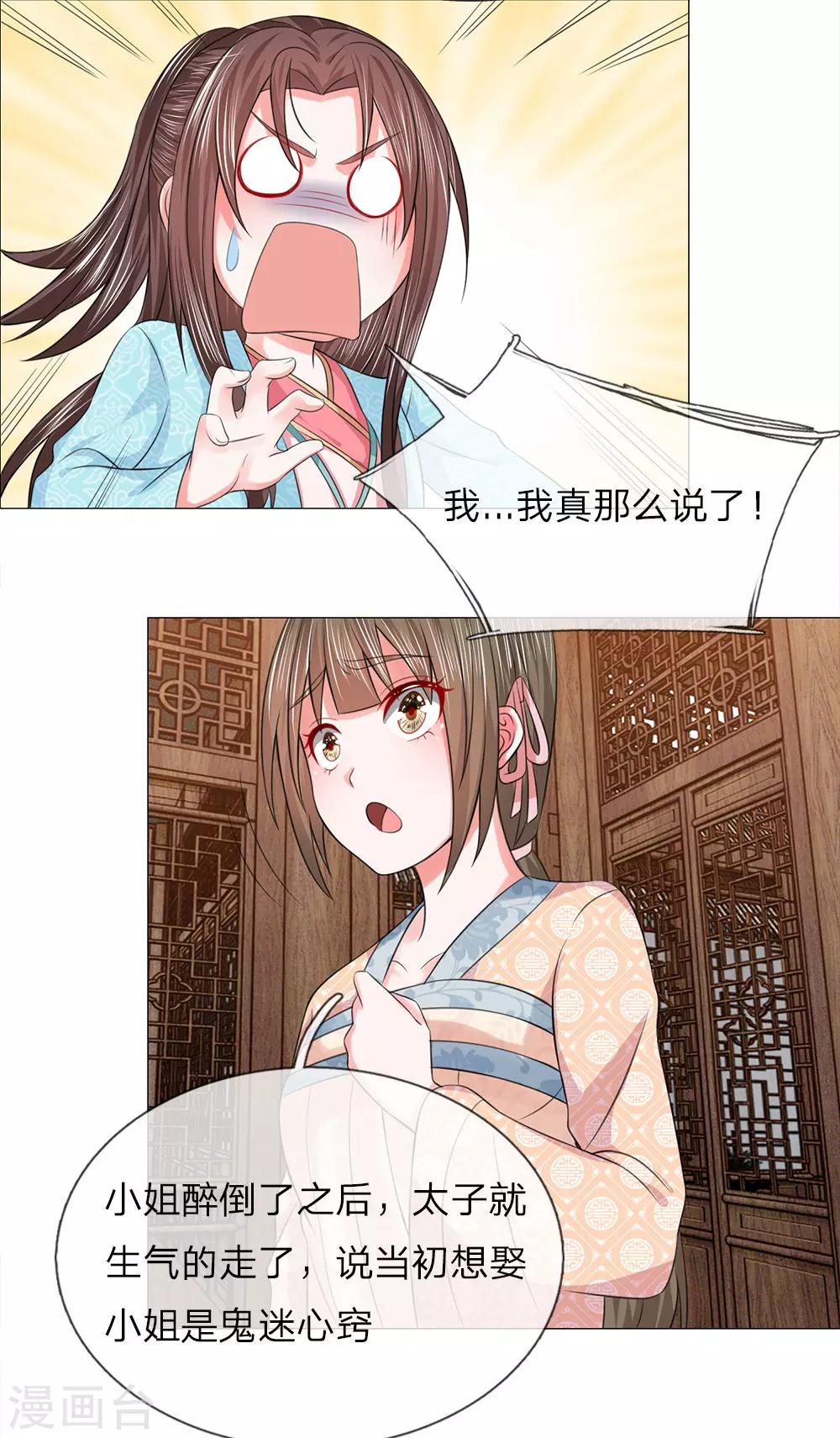 第77话 第一刁妇8