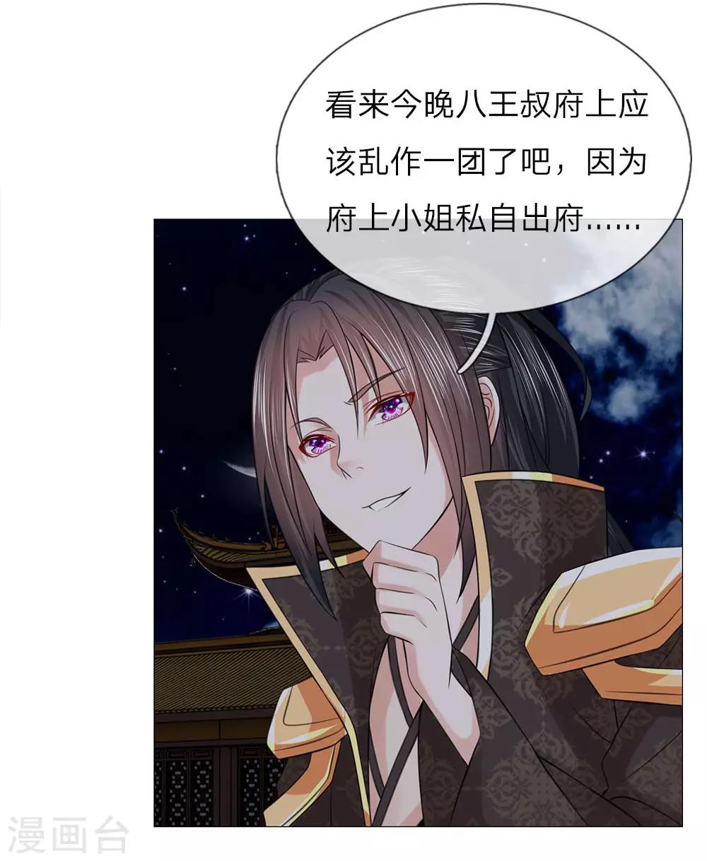 第89话 快带我回去3