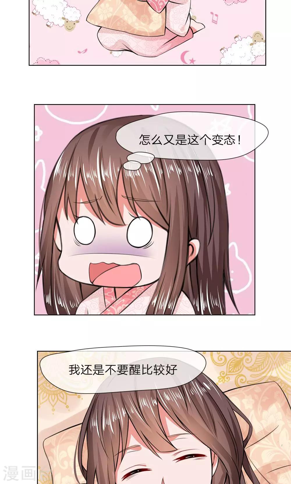 第13话 皇后身陨3