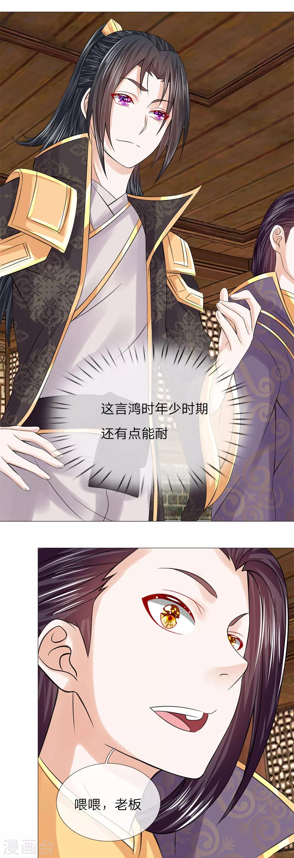 第66话 她是太子妃19