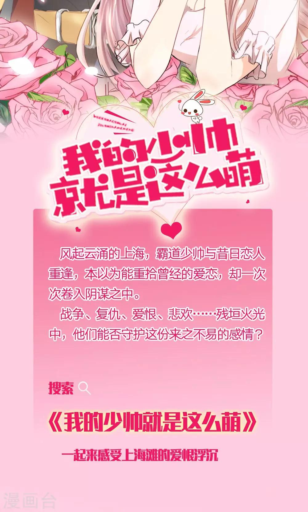 第39话 新的名字12