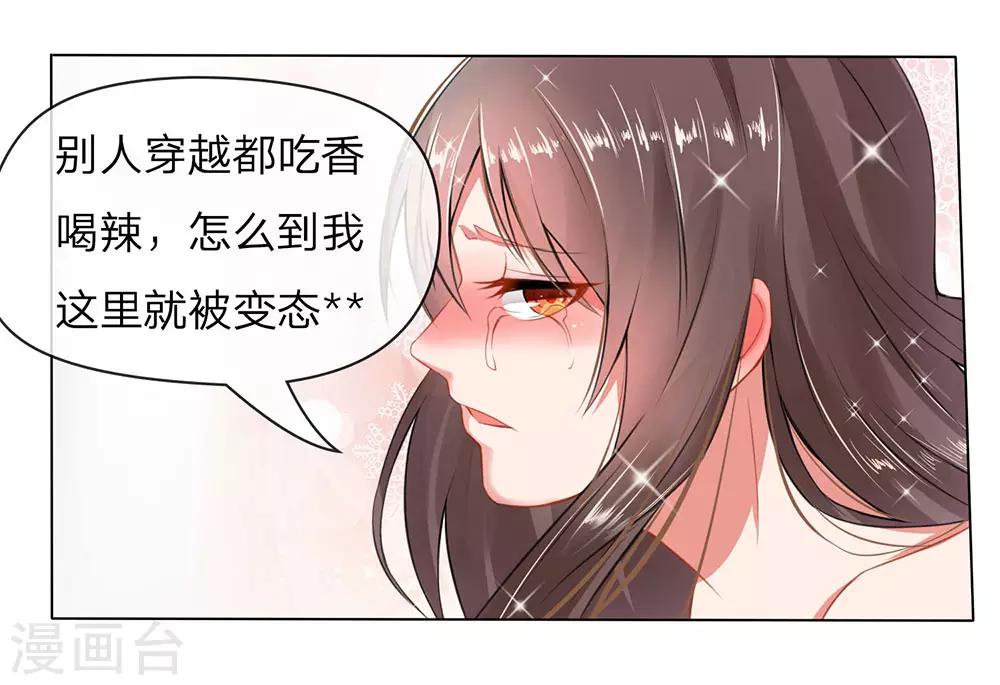 第1话 意外穿越9