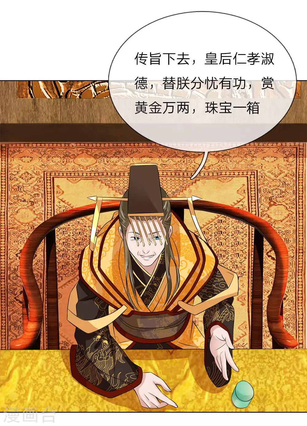 第95话 宴会开始7