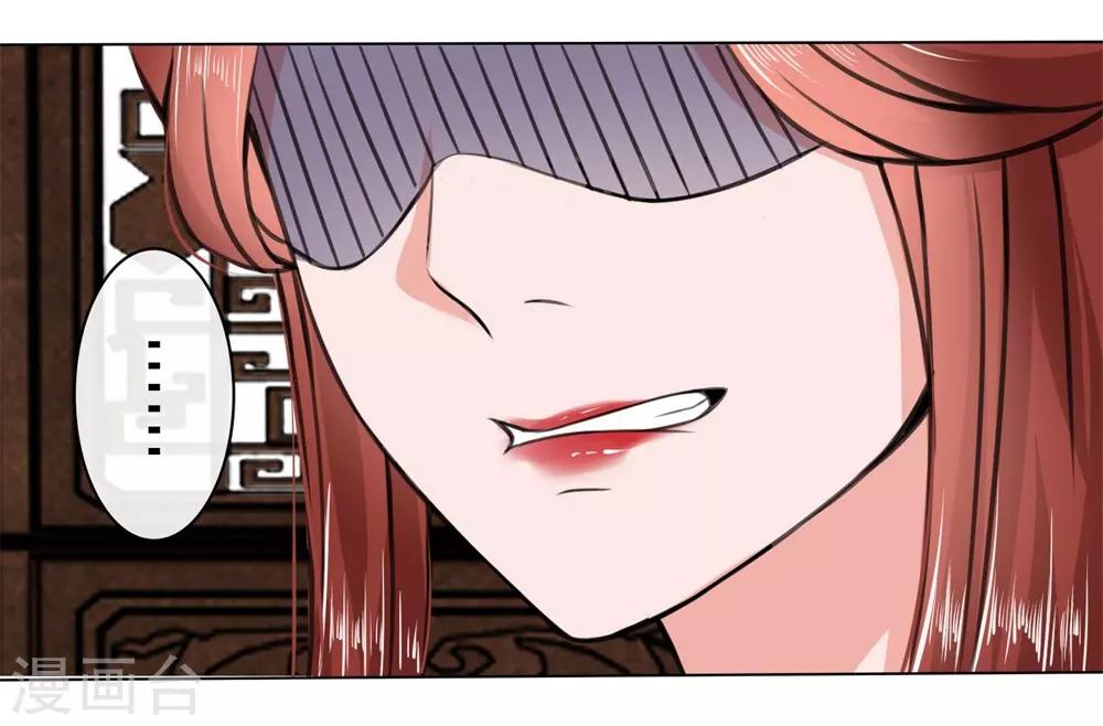 第7话 瑾妃来袭3