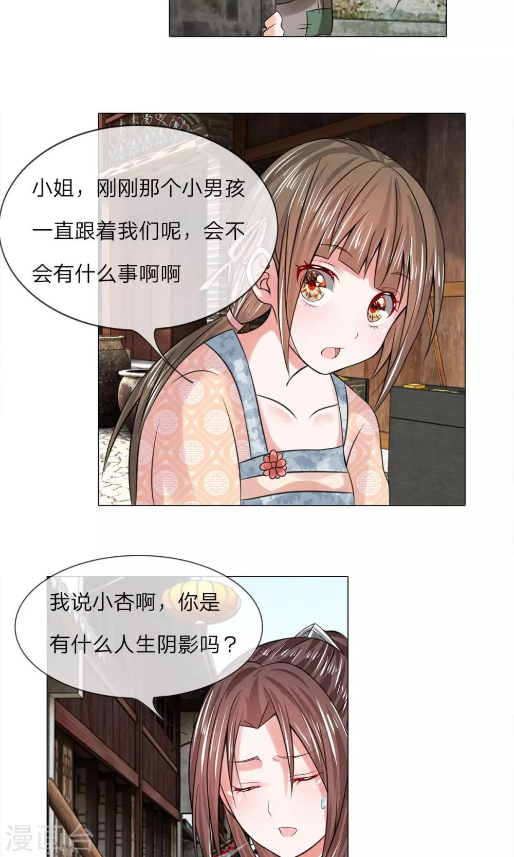 第36话 第一酒楼2