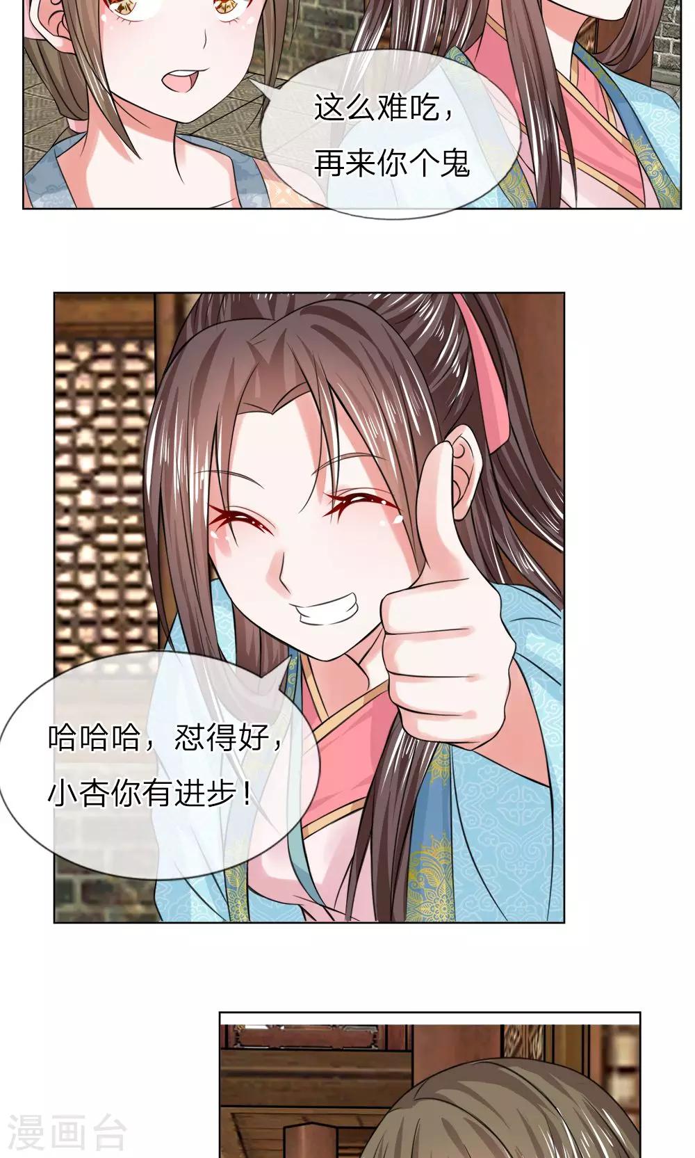 第43话 天价菜肴8