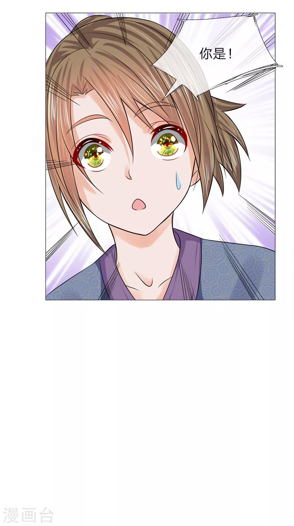 第75话 酩酊大醉25