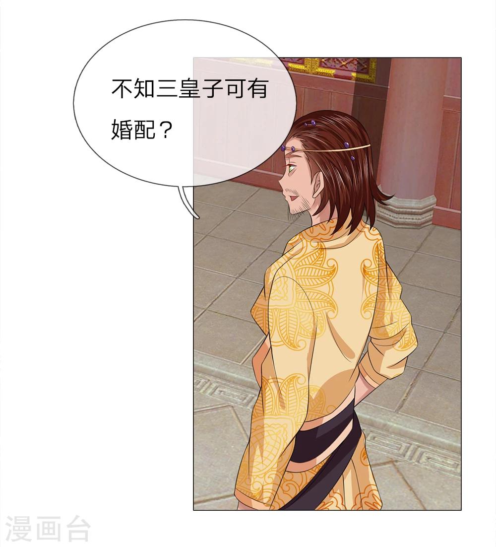 第79话 召开宴会7