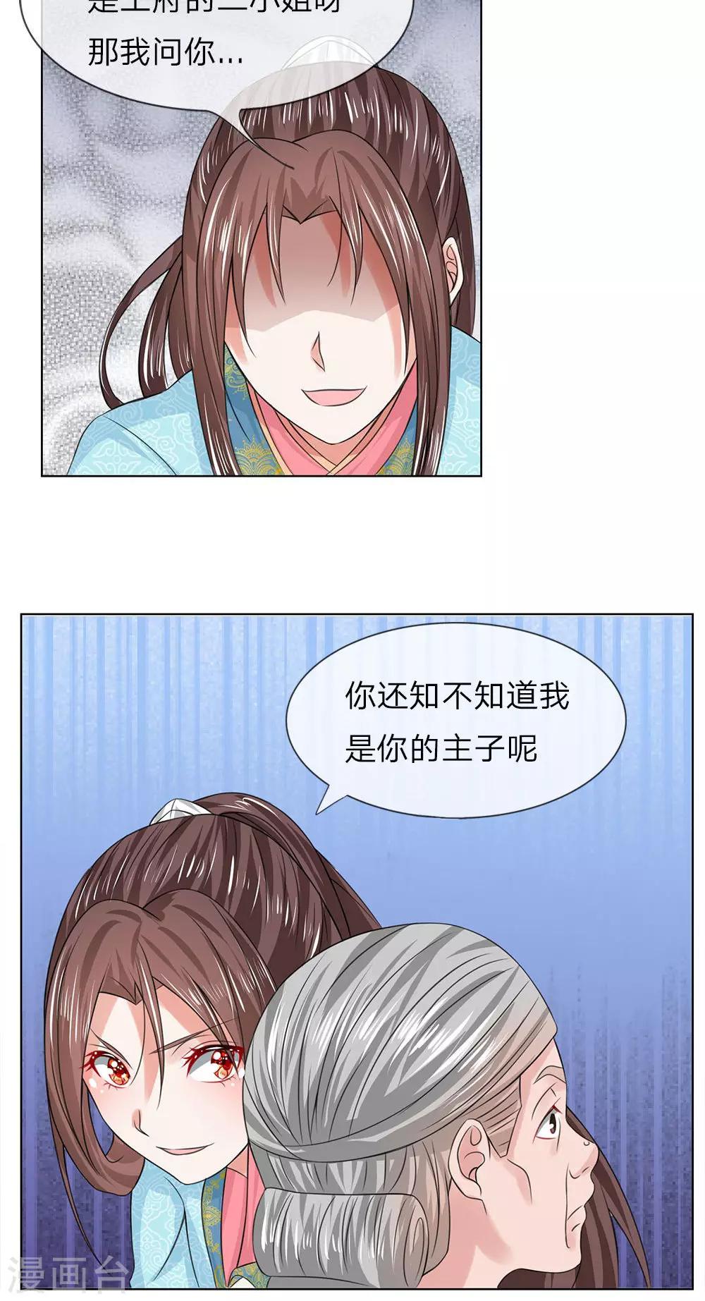 第51-52话 管事嬷嬷26