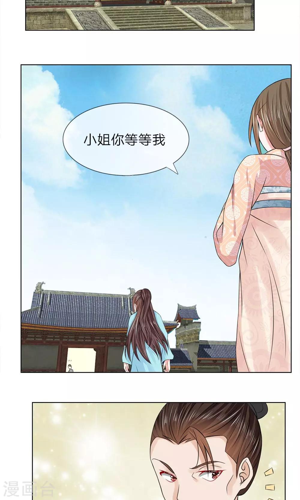 第53-54话 没有规矩11