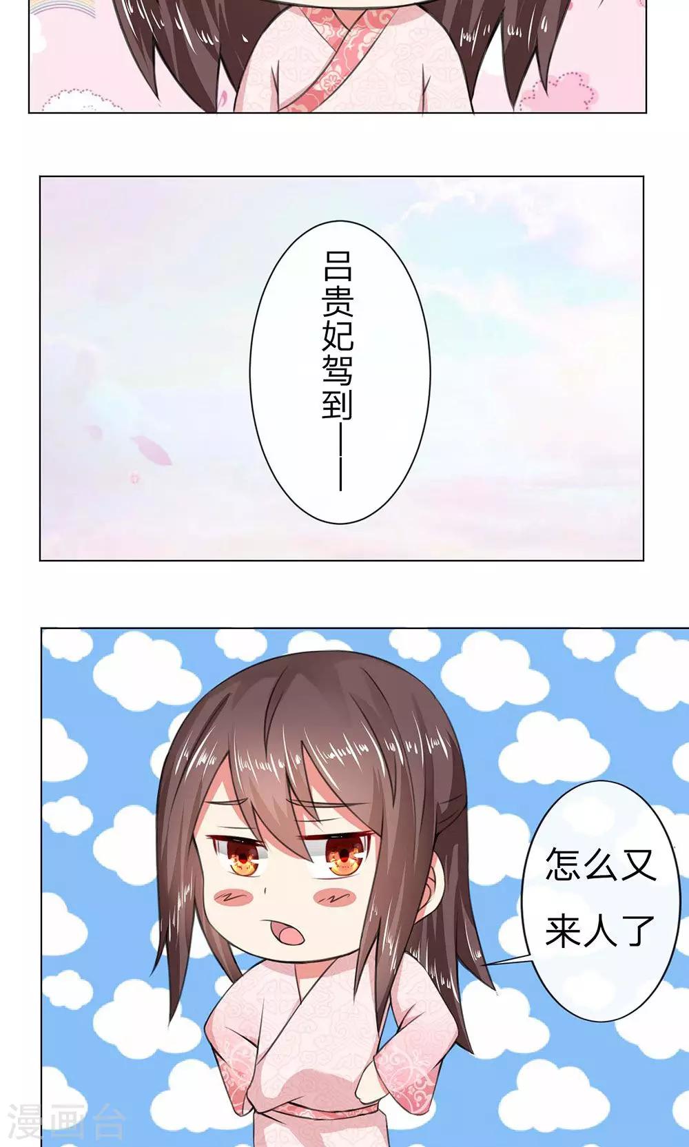 第6话 册封太子6