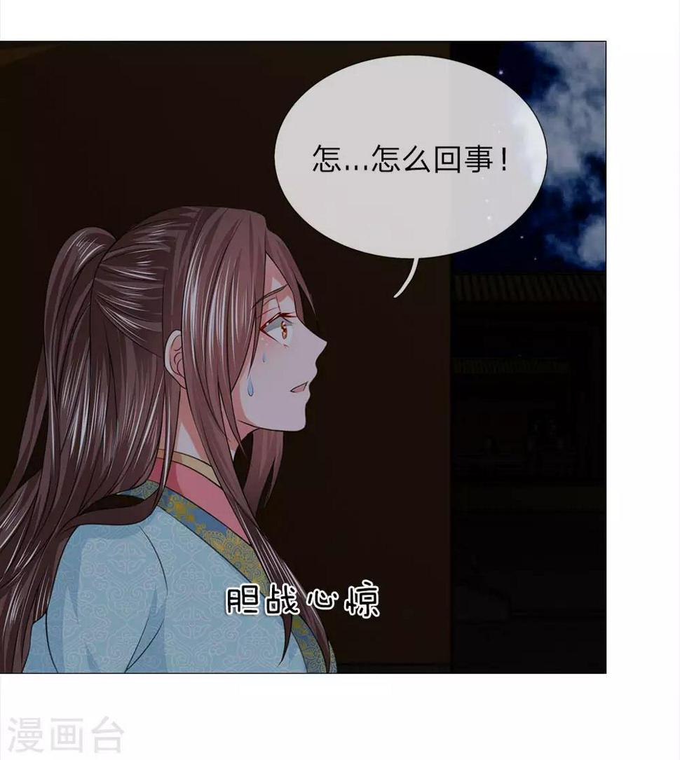 第87话 又是你！2