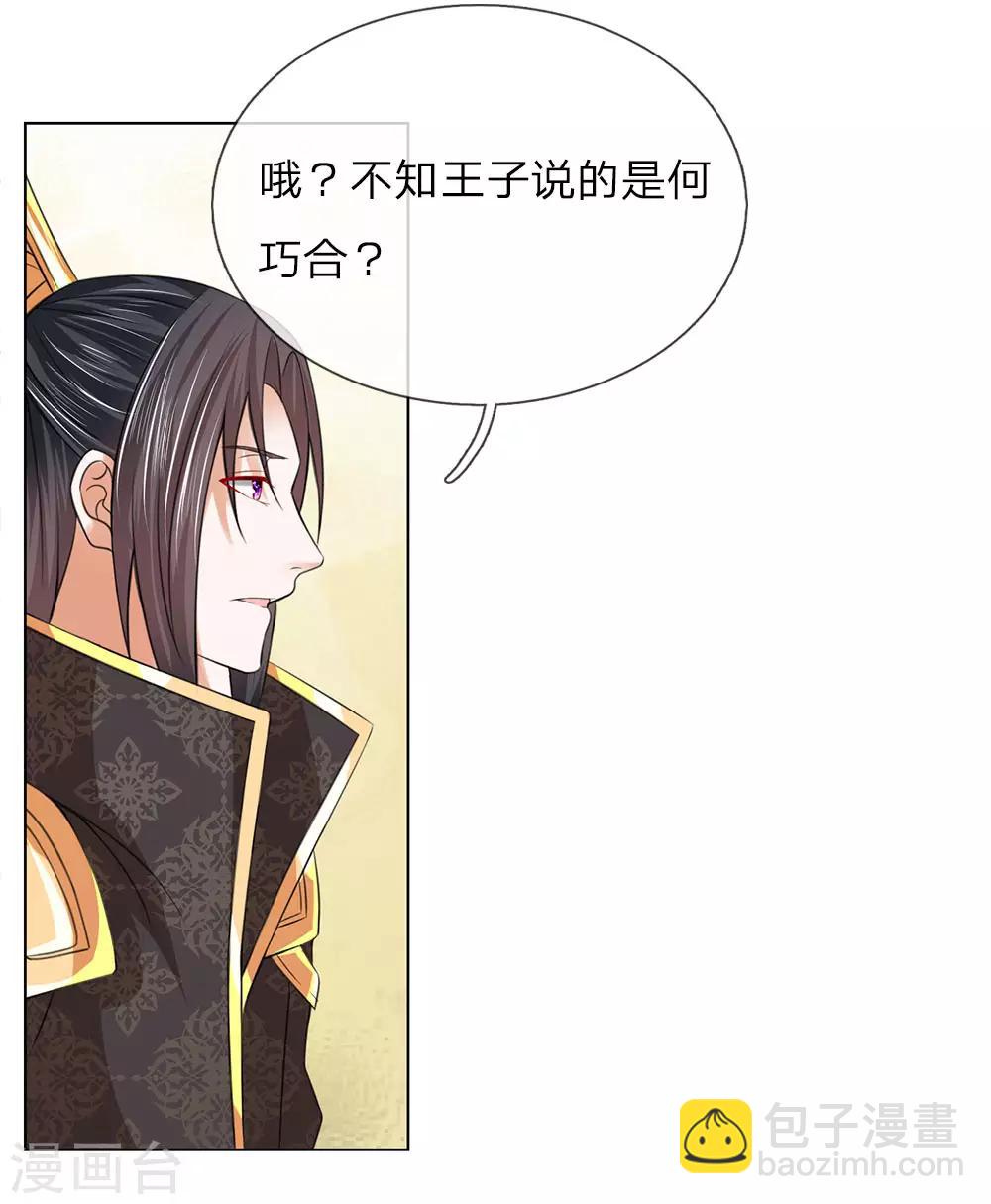 第93话 和我母亲一样18