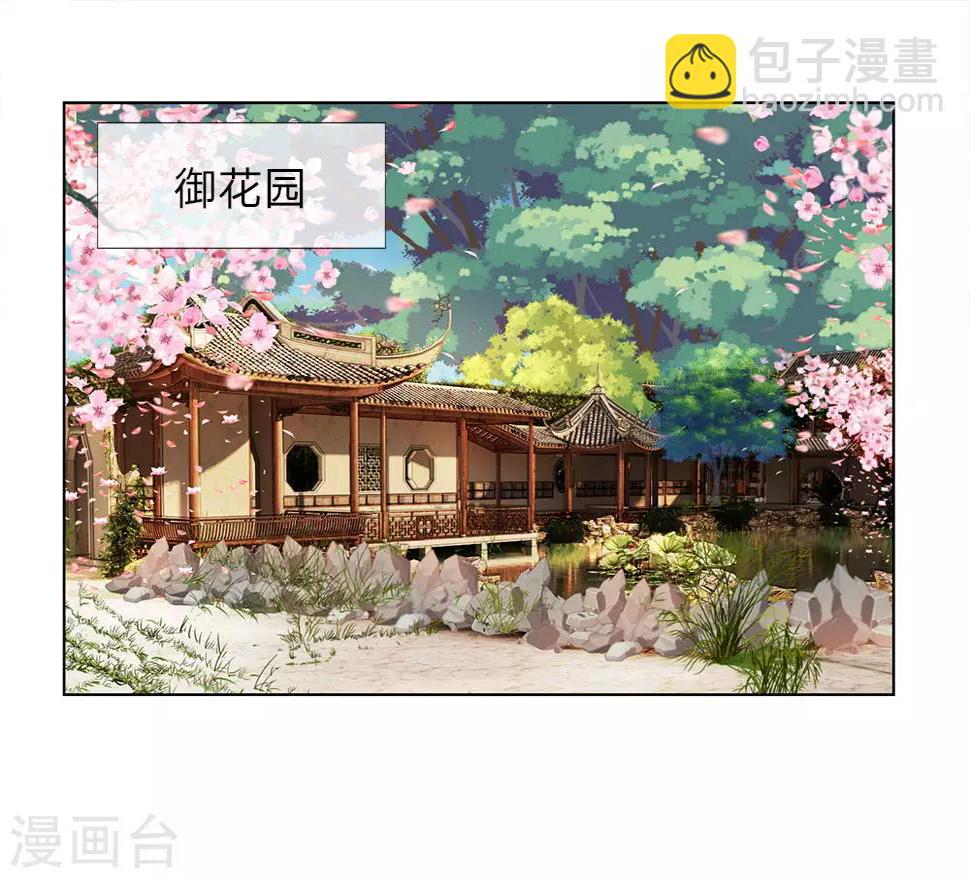 第98话 瑾妃2
