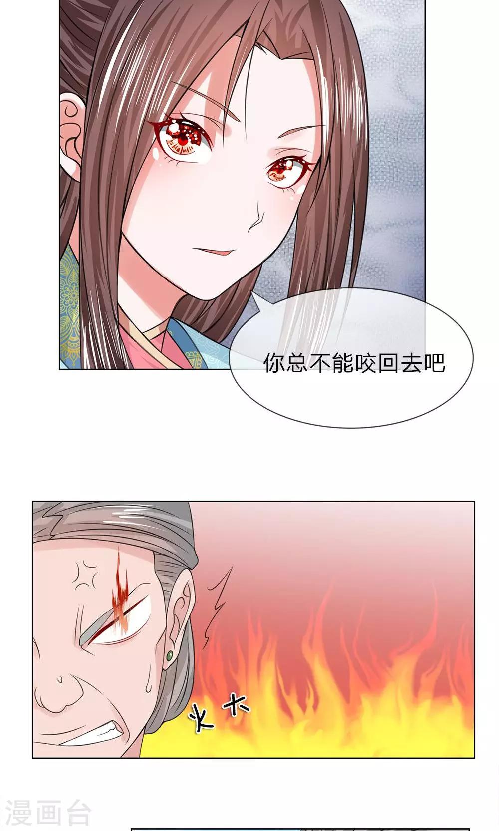 第51-52话 管事嬷嬷19