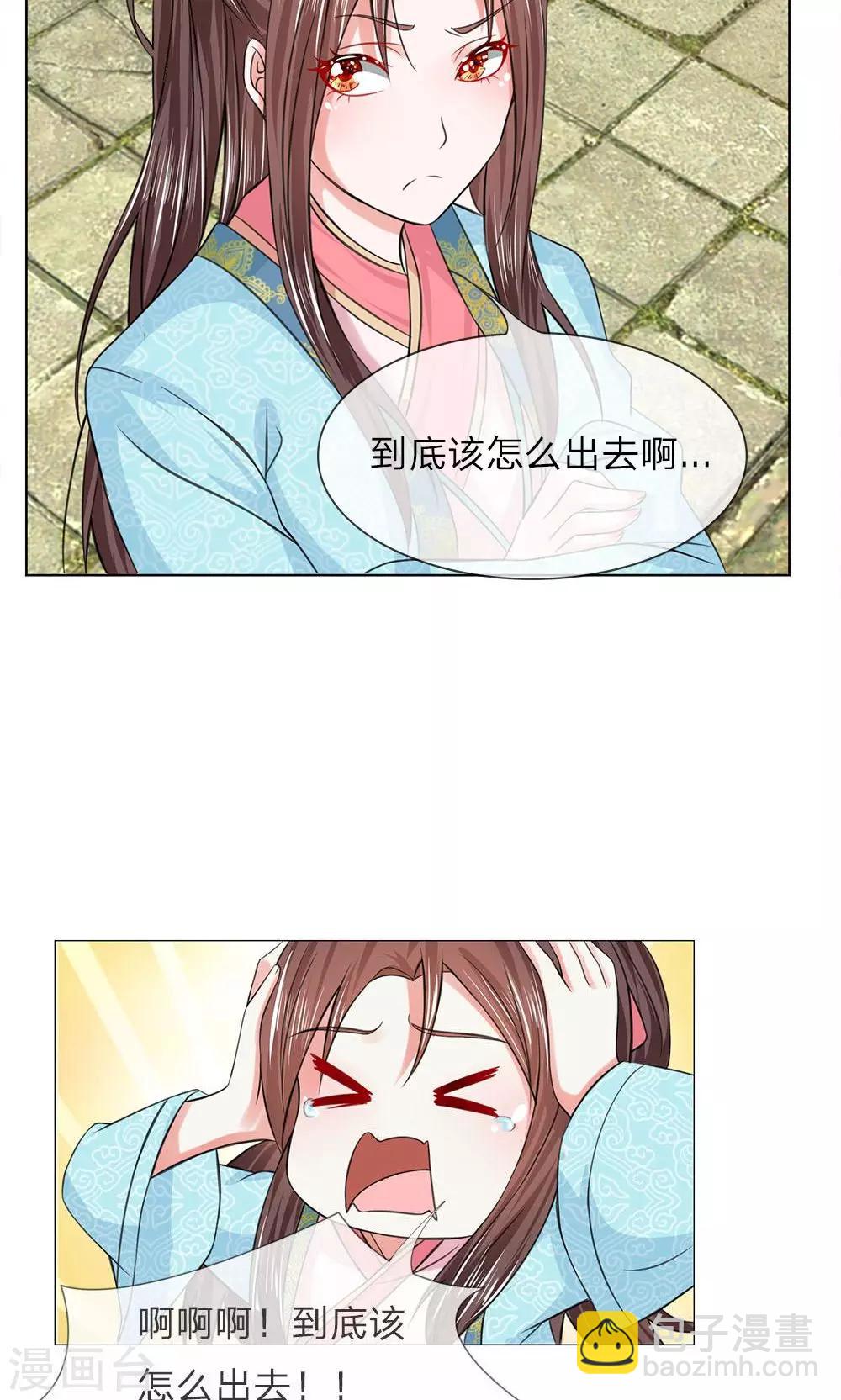 第53-54话 没有规矩14