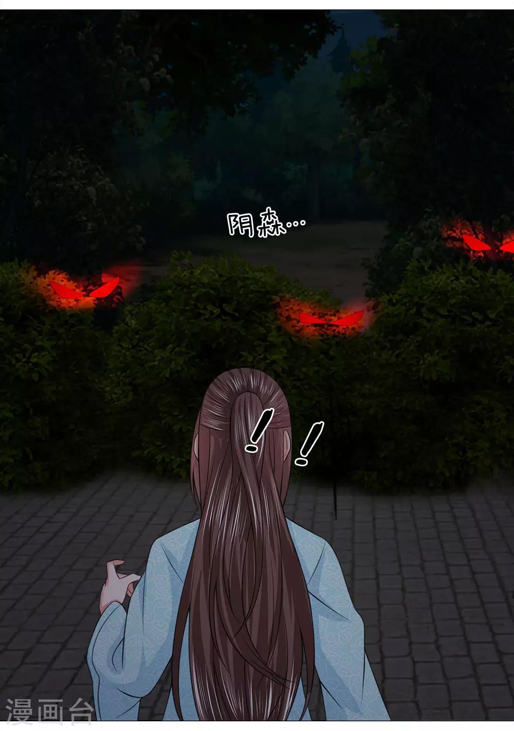 第89话 快带我回去8