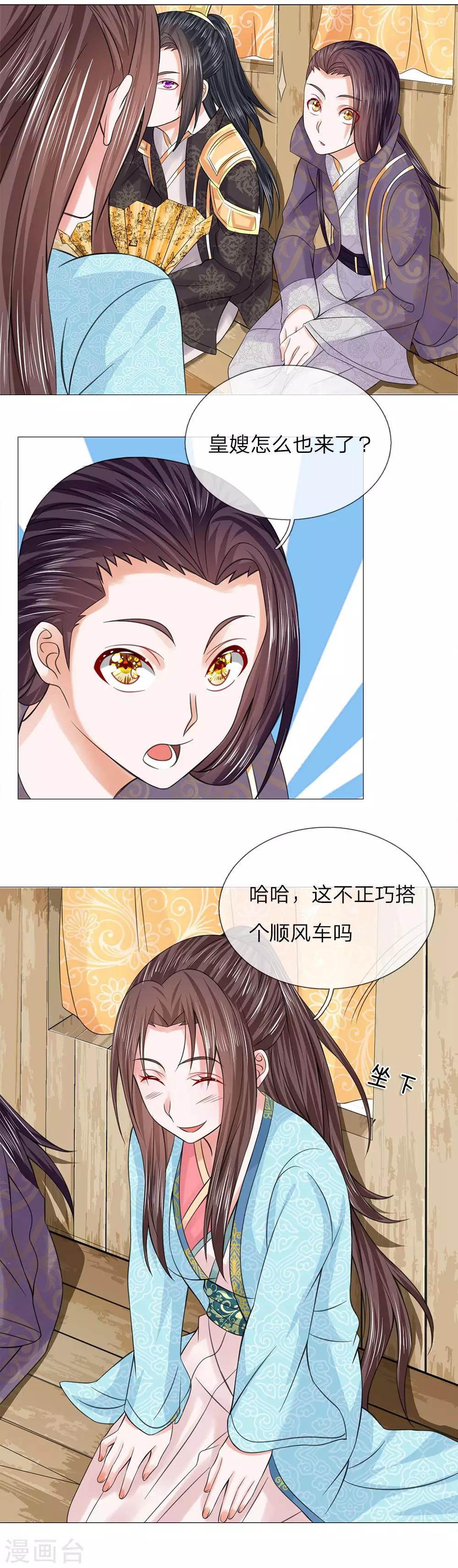 第68话 搭顺风车4
