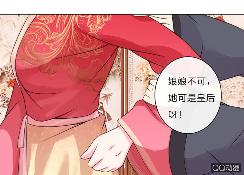 废黜之后11
