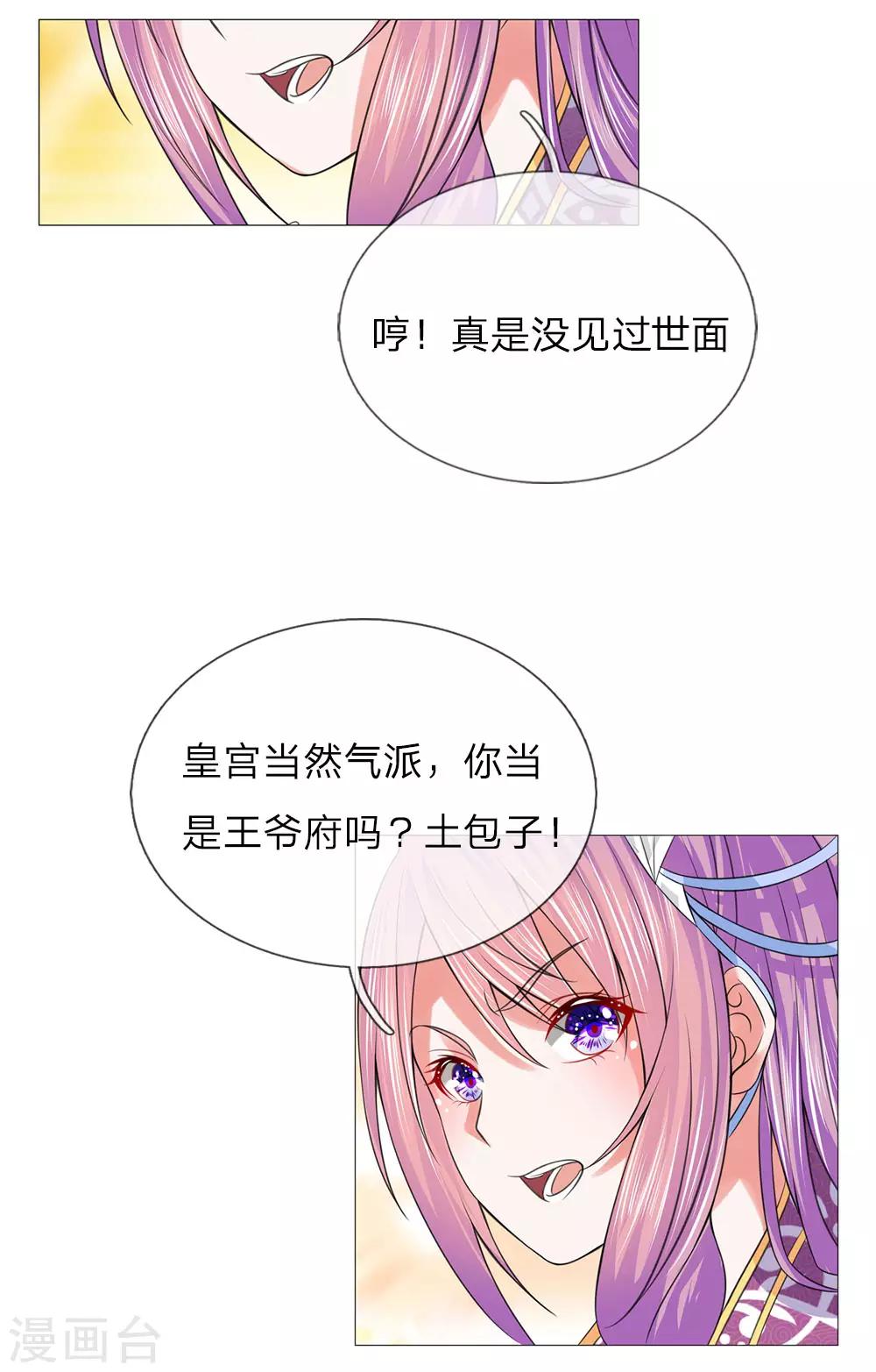 第91话 吕氏一族3