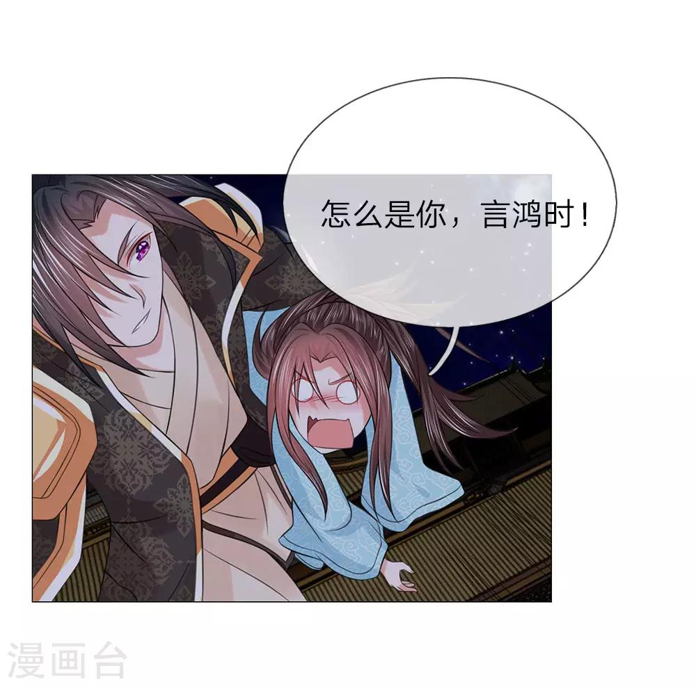 第88话 你这个白眼狼0