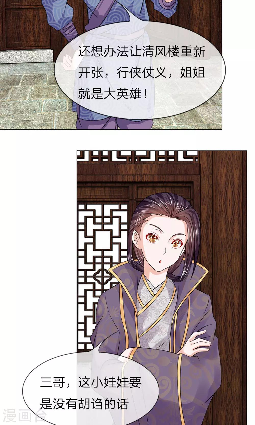 第61话 厨神姐姐？13