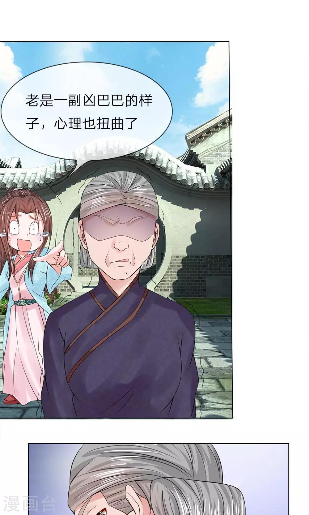 第51-52话 管事嬷嬷12