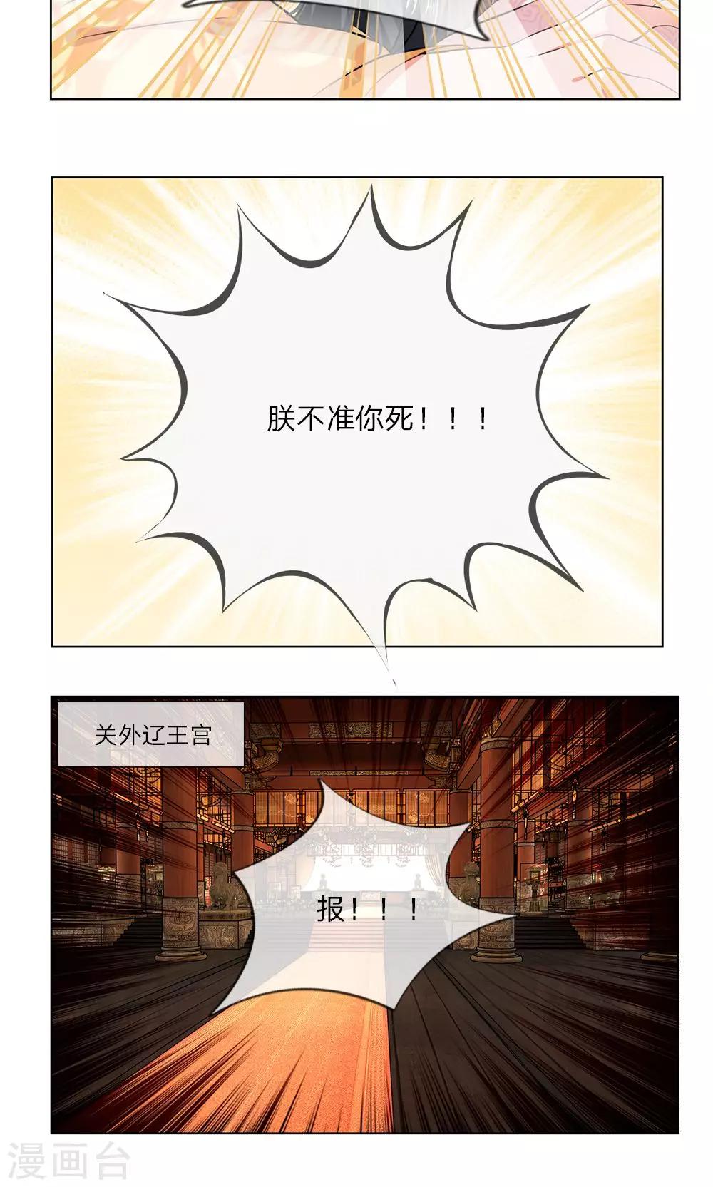 第14话 杜鹃啼血1