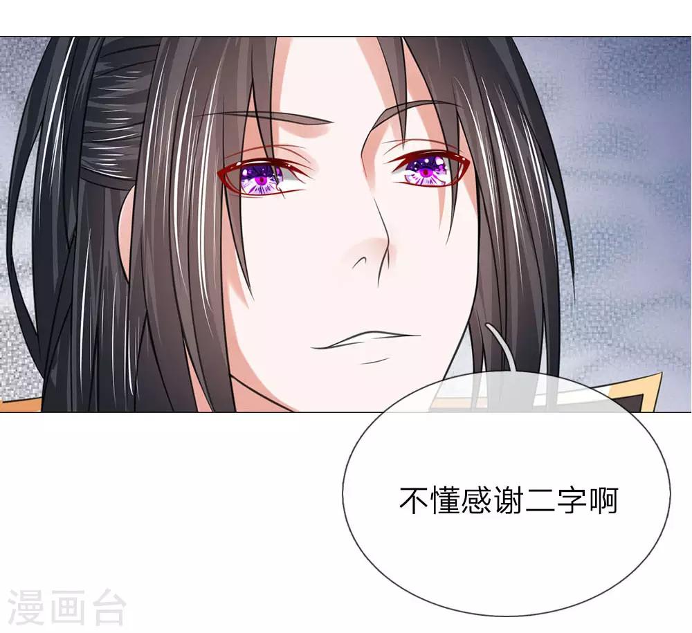 第88话 你这个白眼狼23