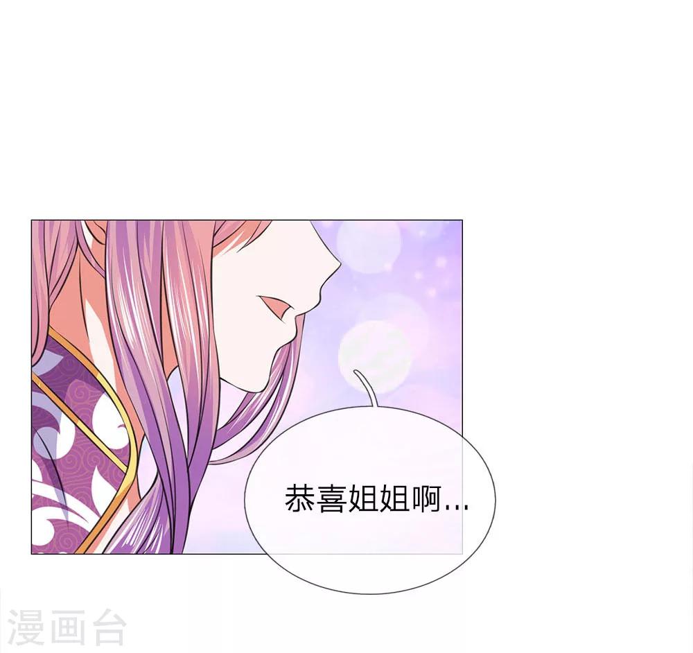 第81话 被点名了3
