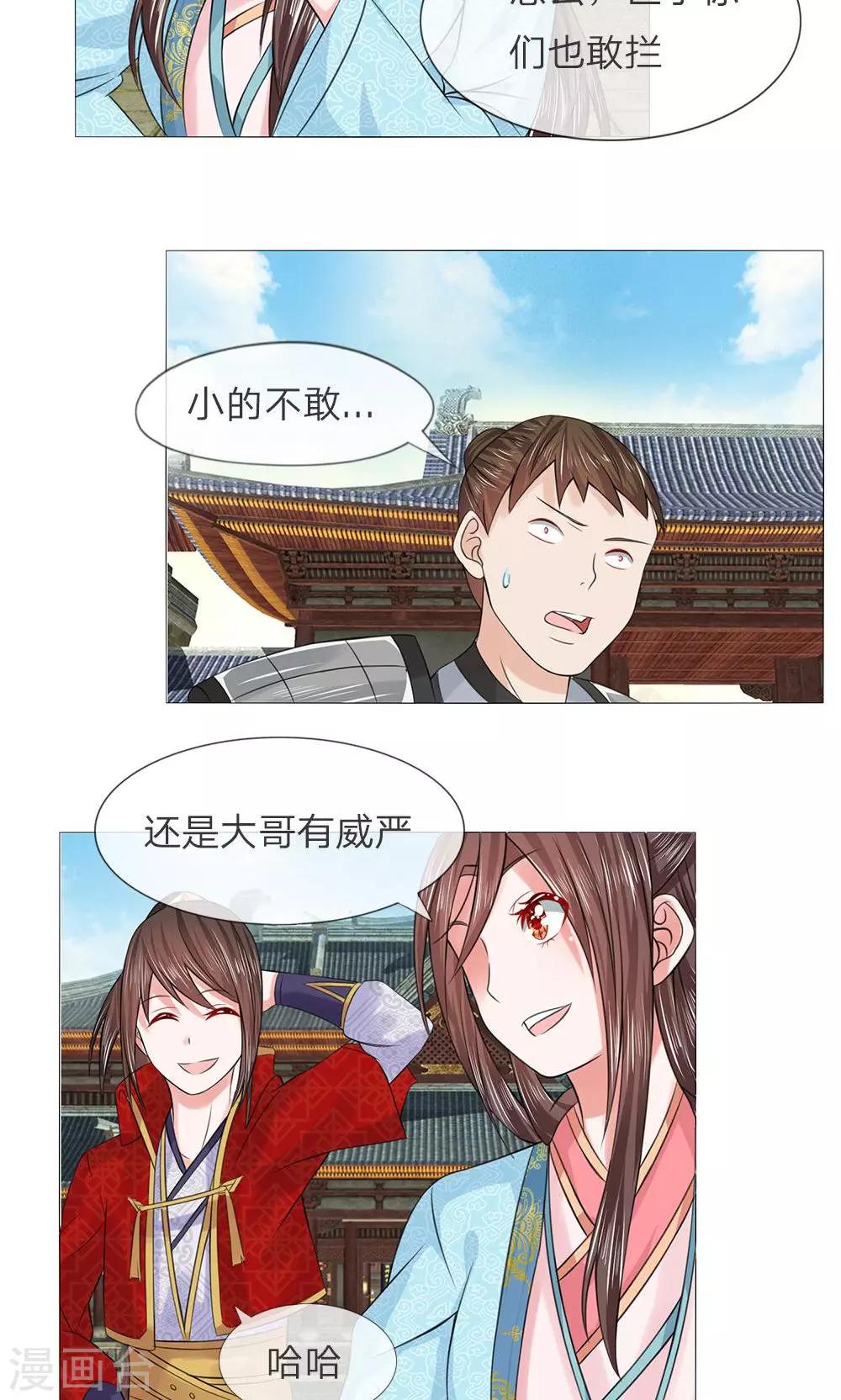 第53-54话 没有规矩23