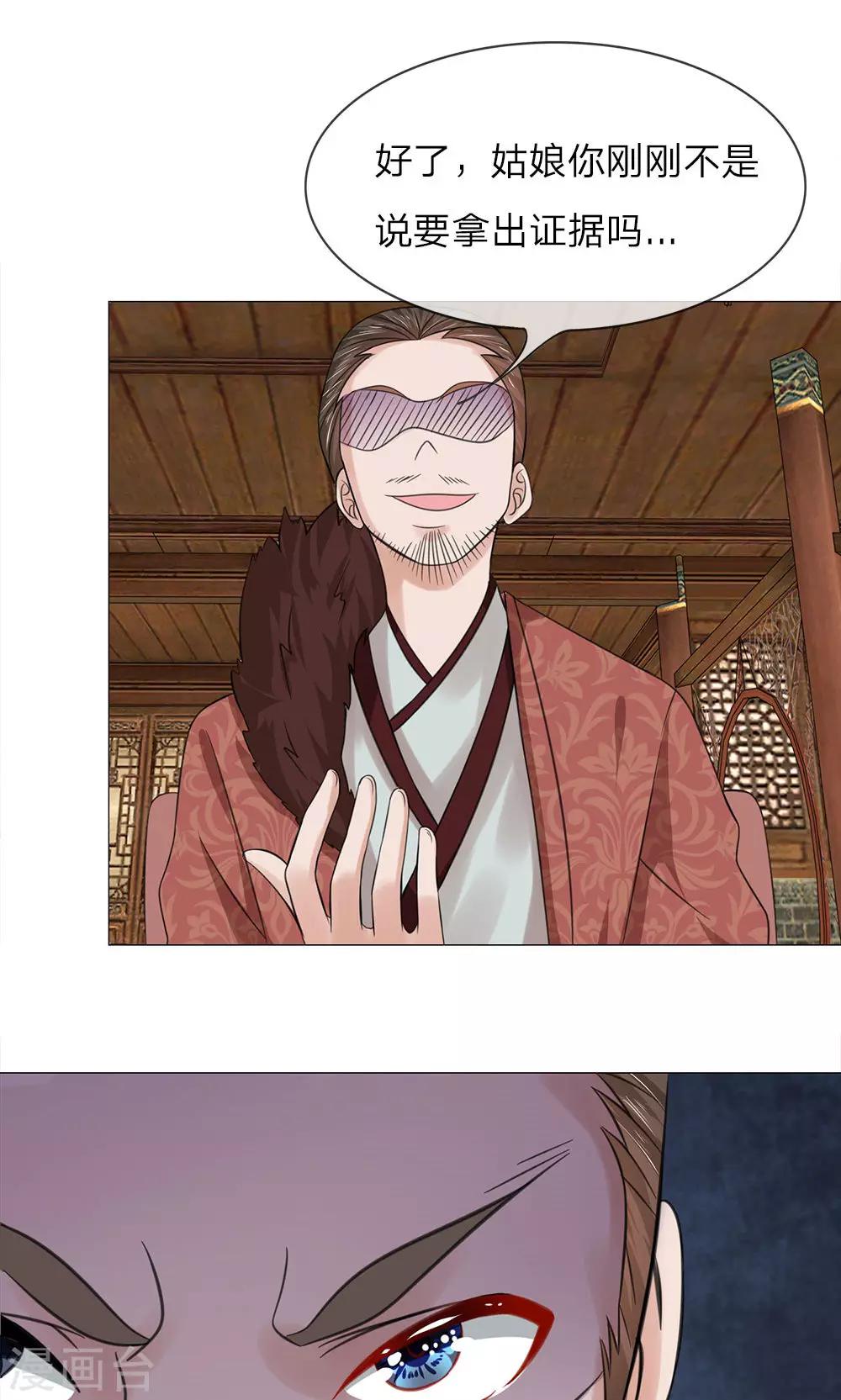 第63话 迫在眉睫3