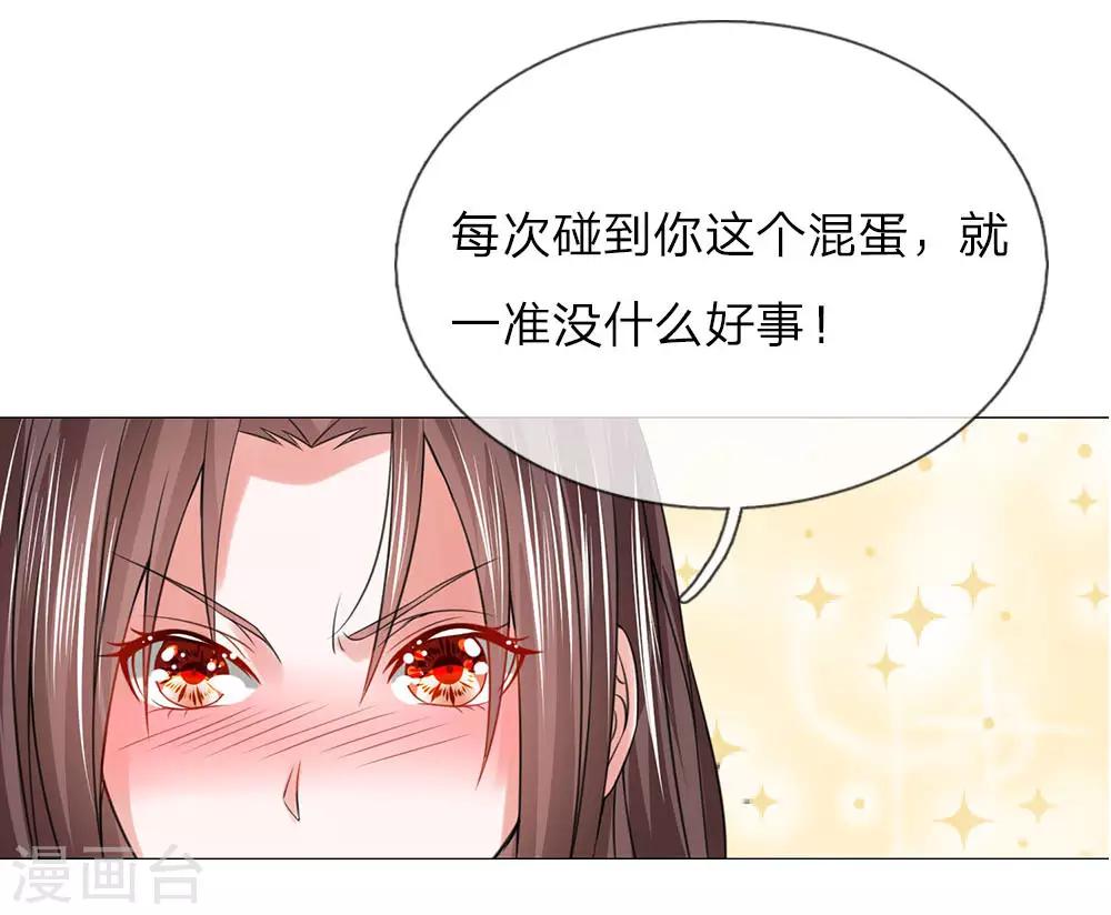 第88话 你这个白眼狼27
