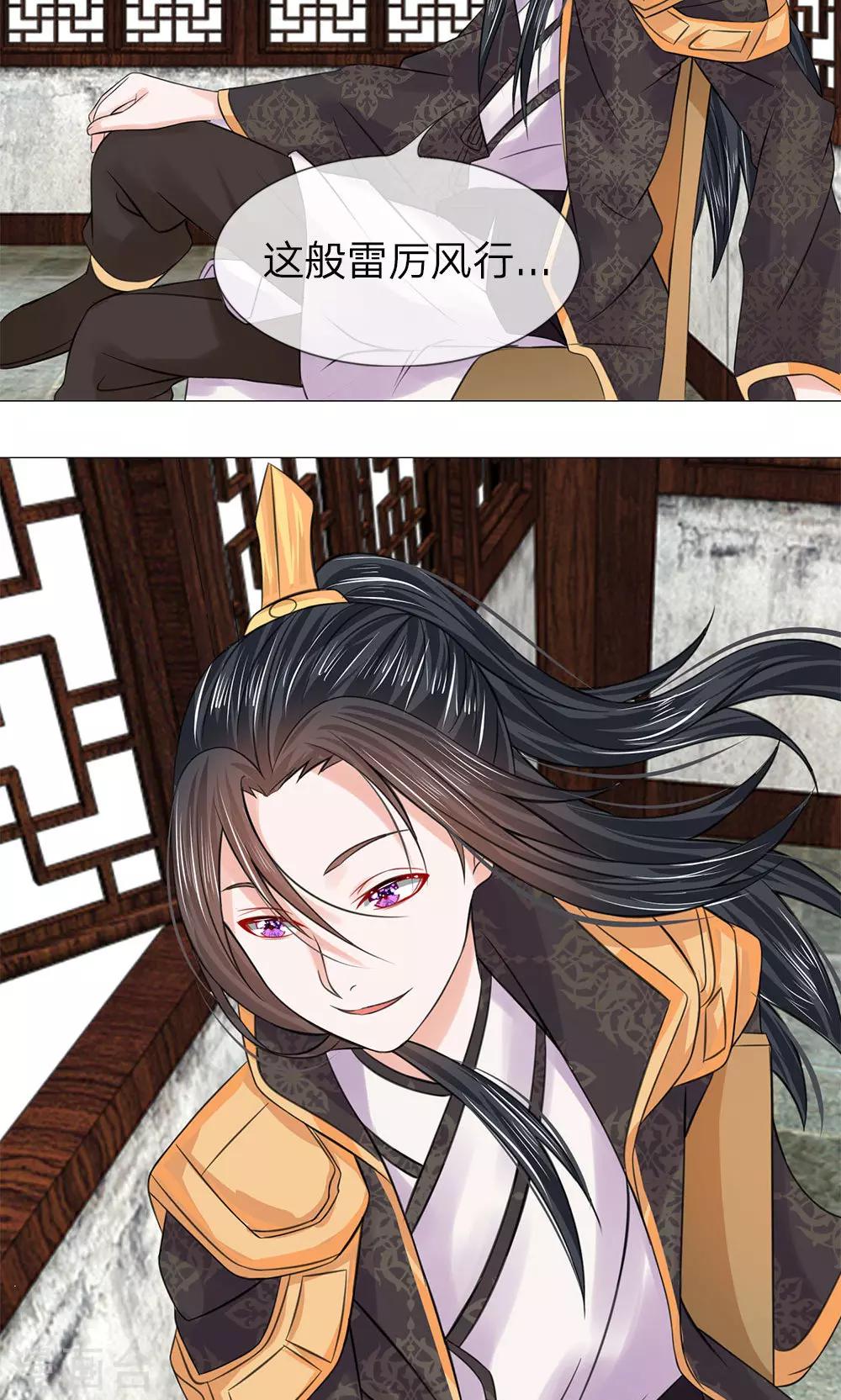 第61话 厨神姐姐？15
