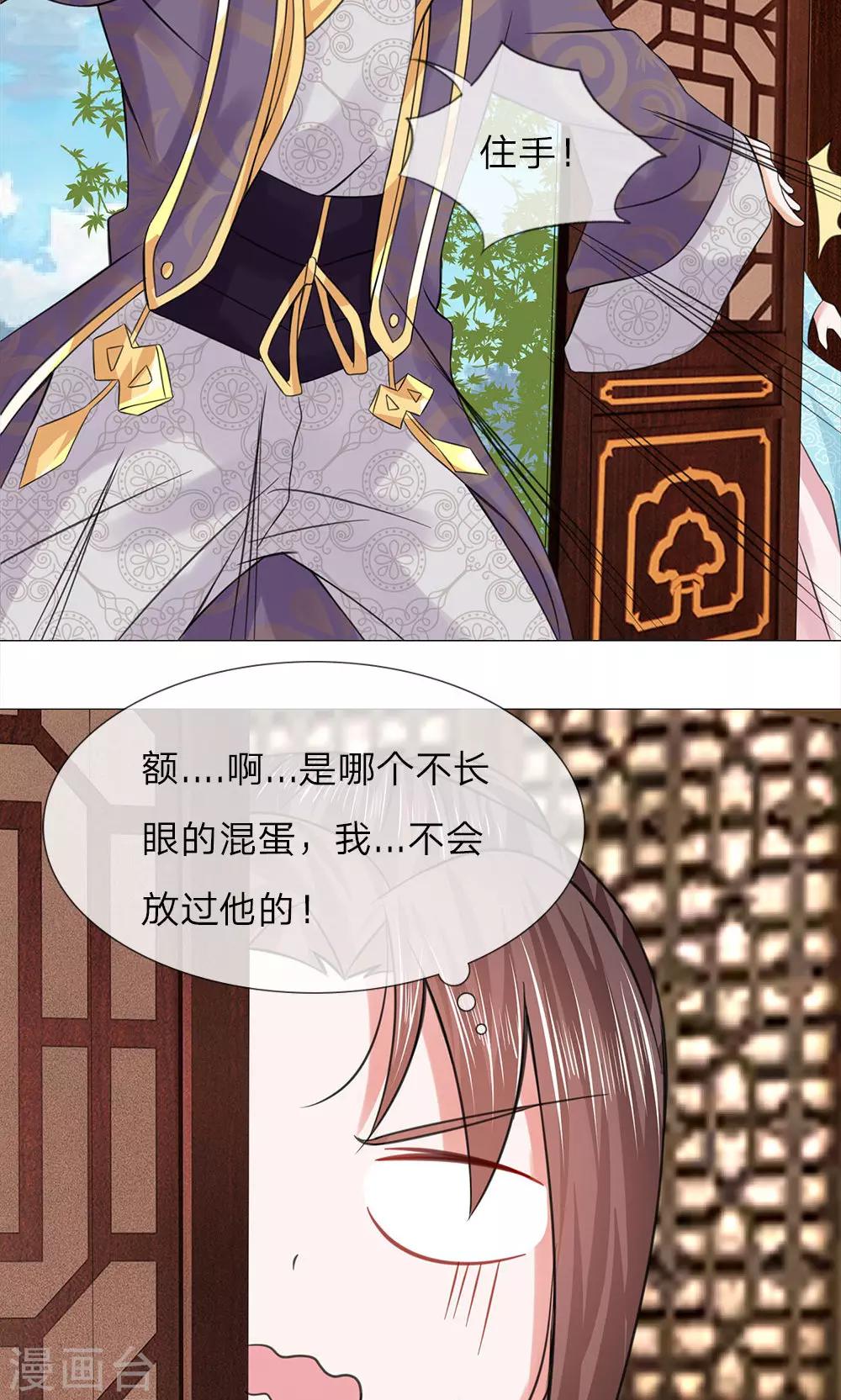 第64话 少侠救命12