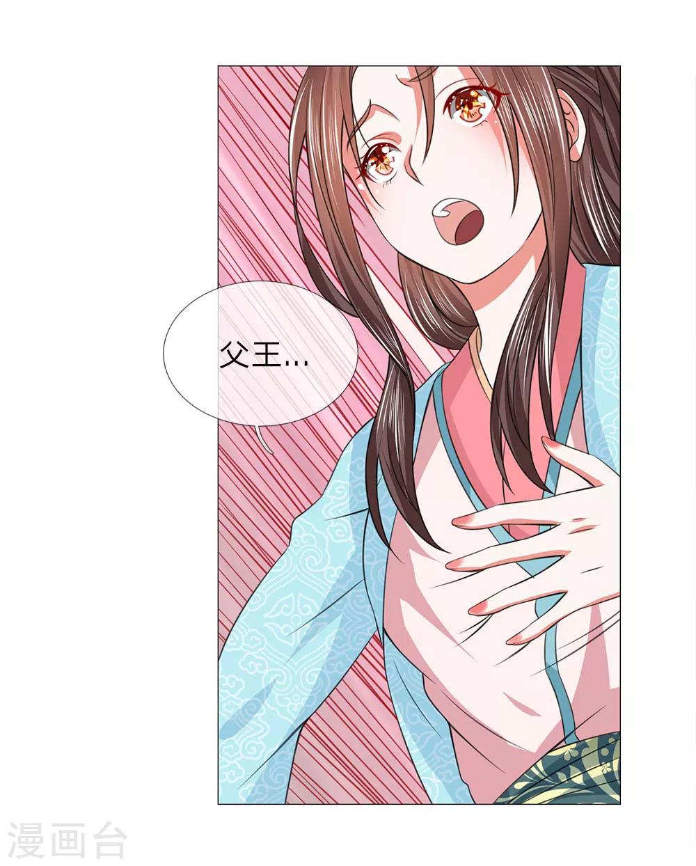 第81话 被点名了25