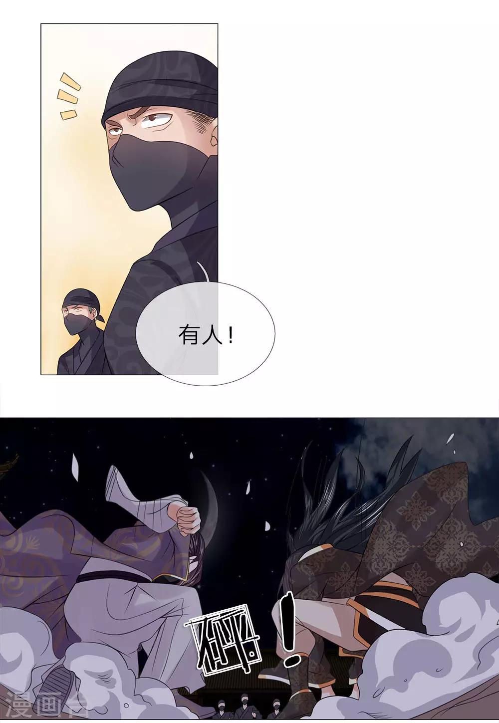第86话 我是路过的2