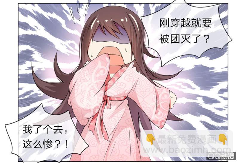 不速之客11