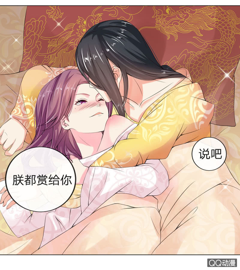 龙颜之怒7