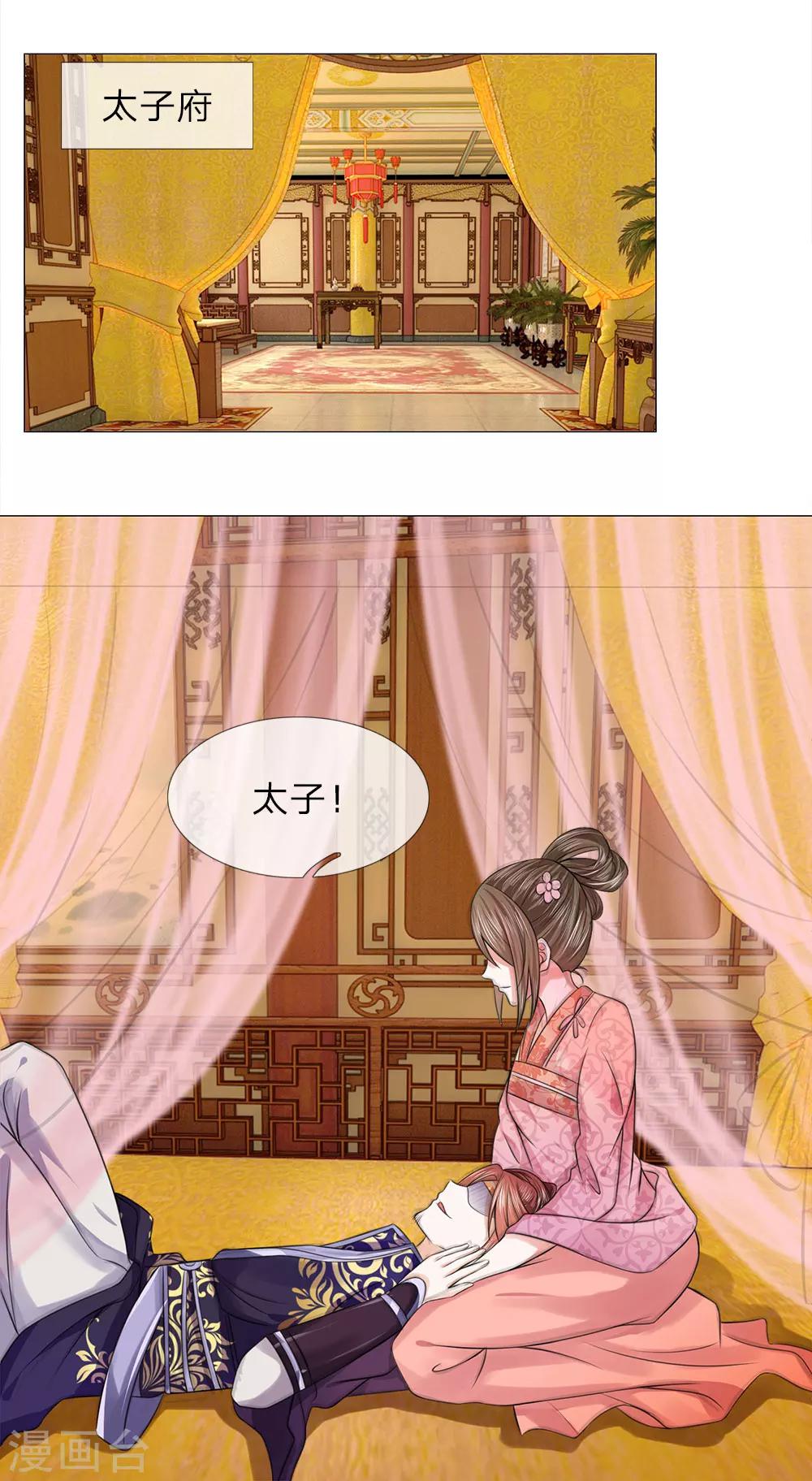 第74话 再回清风楼15