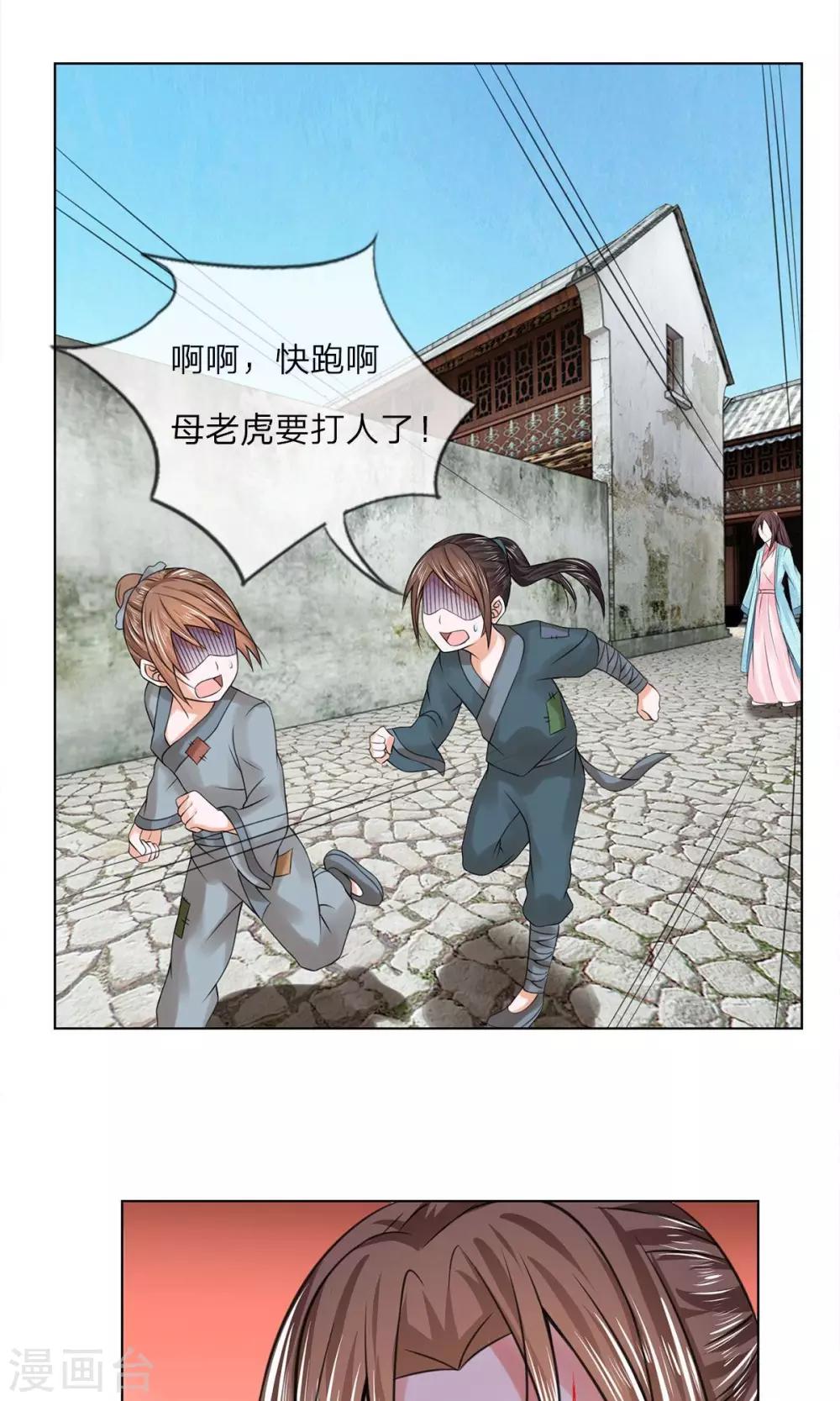 第33话 不要惹事7